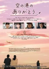 Poster do filme Thank You, Gateway To The World