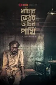 Khachar Bhitor Ochin Pakhi movie poster