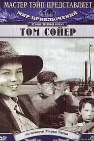 Tom Soyer movie poster