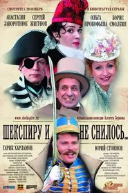 Poster do filme Shakespeare Could Never Imagine