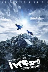 Poster do filme Hyper Projection Play "Haikyū!!" The Dumpster Battle
