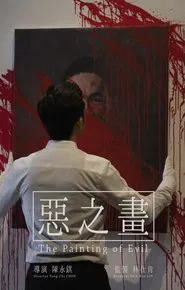 The Painting of Evil movie poster
