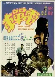 Young Lovers on Flying Wheels movie poster