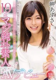 One Year Since I Moved to the Countryside and One Month Since I Got My Heart Broken, I Decided to Become a Porn Star. 19 Year Old Sweet Amateur Azusa Misaki's Adult Video Debut Azusa Misaki movie poster