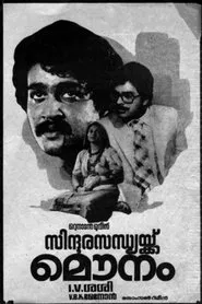 Sindoora Sandhyakku Mounam movie poster