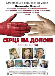 Poster do filme And a Warm Heart