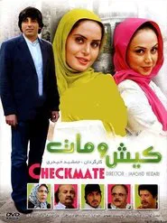 Checkmate movie poster