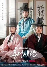 Love in Spring tv show poster