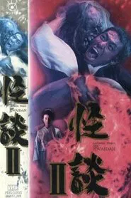 Poster do filme Kwaidan II