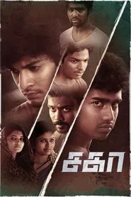 Sagaa movie poster