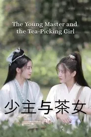 The Young Master and the Tea-Picking Girl movie poster