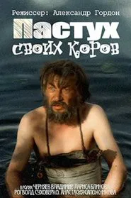 The Shepherd of His Cows movie poster