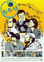 Poster do filme Chichiri