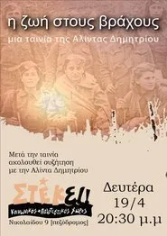 Poster do filme Among the Rocks