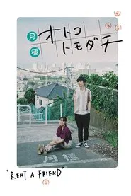 Rent a Friend movie poster