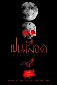 Blood Rain movie poster