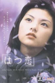 First Love movie poster