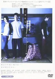 Moon Overflowing movie poster