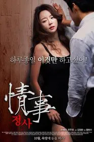 Love Affair movie poster