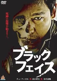 Black Face movie poster