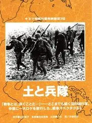 Mud and Soldiers movie poster