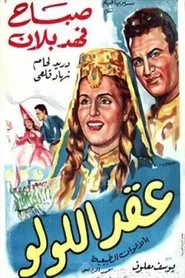 The Pearl Necklace movie poster