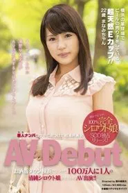 Poster do filme Amateur Picking Up Girls. We Discover Beautiful Innocent Girl on Location for Her AV Debut. Beer Girl at Unnamed Yokohama Stadium Is an Ultra Natural Airhead with E Cup Tits!! Manami-chan, 22 Years Old.