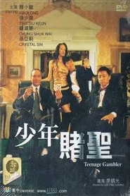Teenage Gambler movie poster
