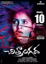 Chitrangada movie poster