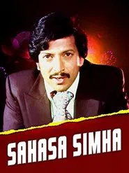 Sahasa Simha movie poster