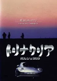 Trinacria: Porsche 959 movie poster
