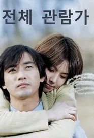 The Garden of Heaven movie poster