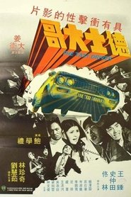 The Taxi Driver movie poster