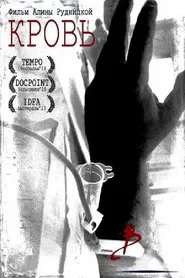 Blood movie poster