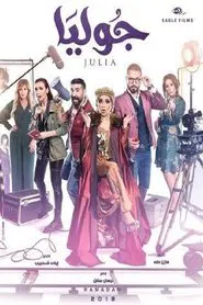 Julia tv show poster