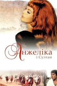 Poster do filme Angelique and the Sultan