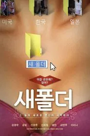 New Folder movie poster