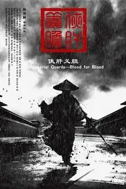 Poster do filme The Imperial Guards: Blood for Blood