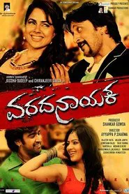 Varadanayaka movie poster