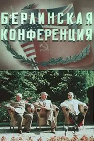 Poster do filme Berlin Conference
