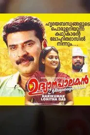 Poster do filme Udhyanapalakan