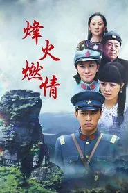 Fanjingshan Story tv show poster