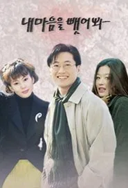 Steal My Heart tv show poster