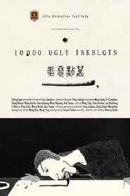 10 000 Ugly Inkblots movie poster