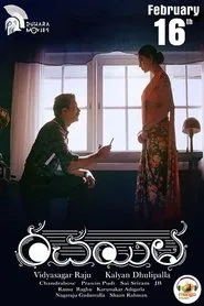 Rachayitha movie poster