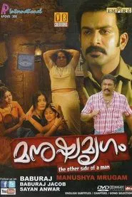 Manushya Mrugam movie poster