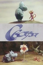 Poster do filme The Quarrel