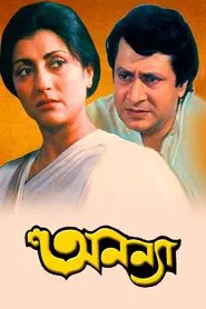 Ananya movie poster