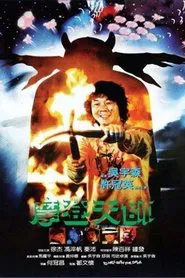 To Hell with the Devil movie poster