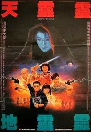 Poster do filme Abracadabra